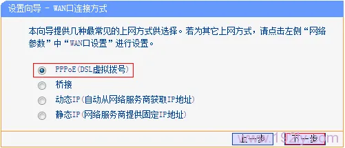 TP-Link TD-W89941N V3.0一体机ADSL无线路由模式设置  第10张