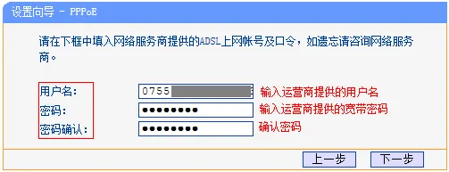 TP-Link TD-W89941N V3.0一体机ADSL无线路由模式设置  第11张