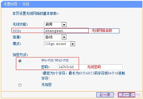 TP-Link TD-W89941N V3.0一体机ADSL无线路由模式设置  第12张