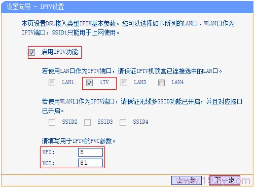 TP-Link TD-W89941N V3.0一体机ADSL无线路由模式设置  第13张