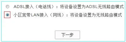 TP-Link TD-W89941N无线路由模式设置(无IPTV)  第7张