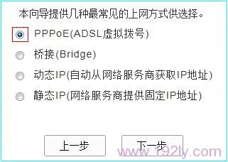 TP-Link TD-W89941N无线路由模式设置(无IPTV)  第8张
