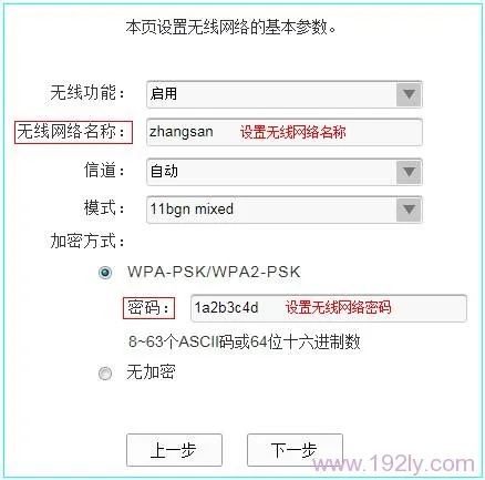 TP-Link TD-W89941N无线路由模式设置(无IPTV)  第10张