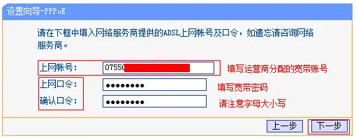 TP-Link TG1无线路由器上网设置  第16张
