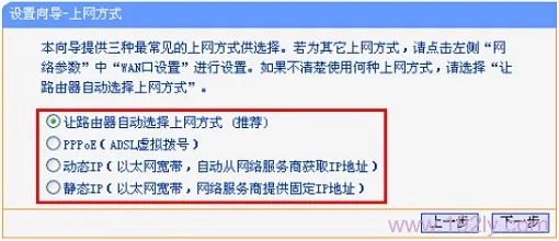 TP-Link TG1无线路由器上网设置  第14张