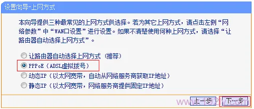 TP-Link TG1无线路由器上网设置  第15张