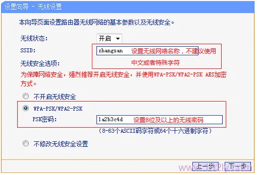 TP-Link TG1无线路由器上网设置  第21张