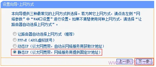 TP-Link TG1无线路由器上网设置  第19张