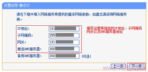 TP-Link TG1无线路由器上网设置  第20张