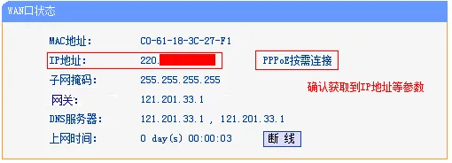 TP-Link TG1无线路由器上网设置  第23张
