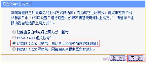 TP-Link TG1无线路由器上网设置  第17张