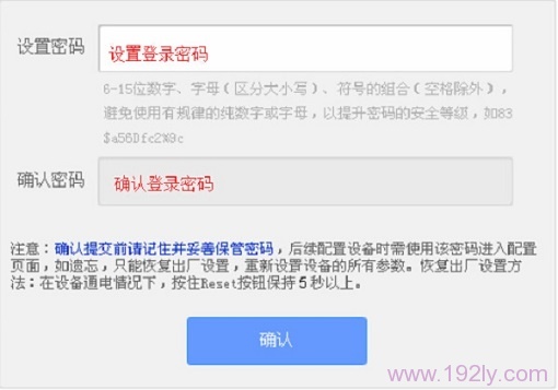 TP-Link TL-H28R HyFi扩展器搭配路由器使用怎么设置  第5张