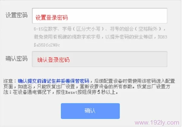 TP-Link TL-H29RA路由器怎么设置？  第11张