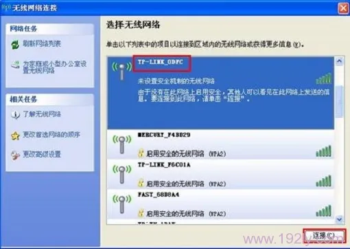 TP-Link TL-MR12U 3G路由器3G上网设置  第3张