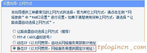 TP-Link TL-MR12U 3G无线wifiRouter模式怎么设置  第8张