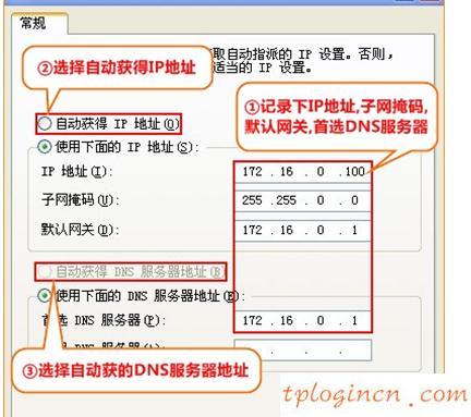 TP-Link TL-MR12U 3G无线wifiRouter模式怎么设置  第7张
