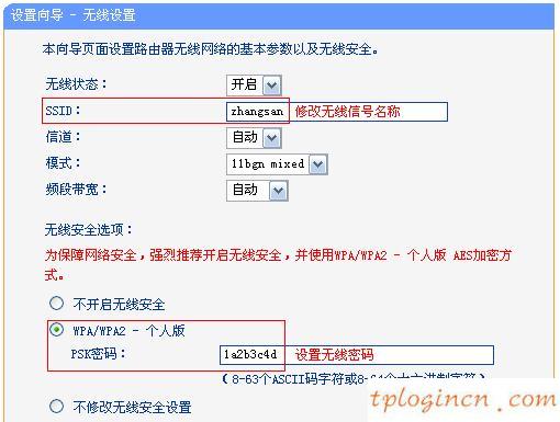 TP-Link TL-MR12U 3G无线wifiRouter模式怎么设置  第10张