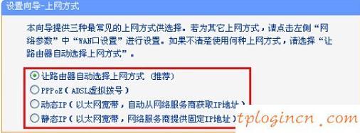 TP-Link TL-MR12U 3G无线wifiRouter模式怎么设置  第2张
