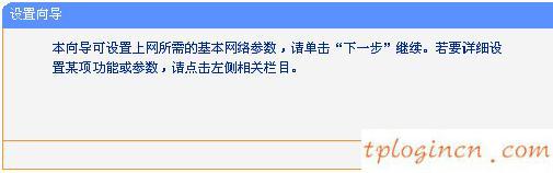 TP-Link TL-MR12U 3G无线wifiRouter模式怎么设置  第1张