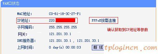 TP-Link TL-MR12U 3G无线wifiRouter模式怎么设置  第12张