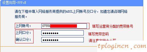 TP-Link TL-MR12U 3G无线wifiRouter模式怎么设置  第5张