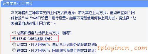TP-Link TL-MR12U 3G无线wifiRouter模式怎么设置  第4张