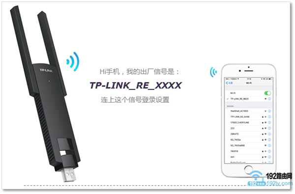 TP-Link TL-WA830RE无线扩展器手机设置教程  第2张