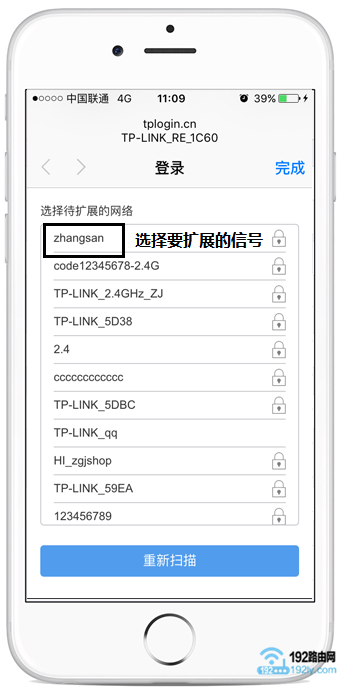 TP-Link TL-WA830RE无线扩展器手机设置教程  第6张