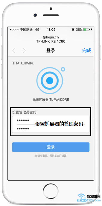 TP-Link TL-WA830RE无线扩展器手机设置教程  第4张