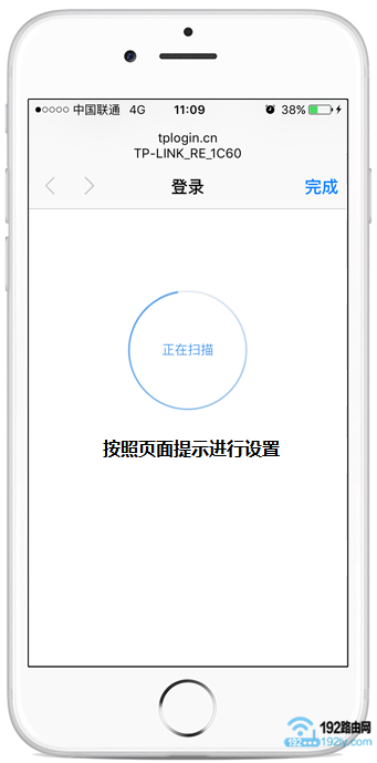 TP-Link TL-WA830RE无线扩展器手机设置教程  第5张