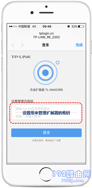 TP-Link TL-WA932RE扩展器怎么重新设置？  第4张