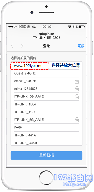 TP-Link TL-WA932RE扩展器怎么重新设置？  第6张