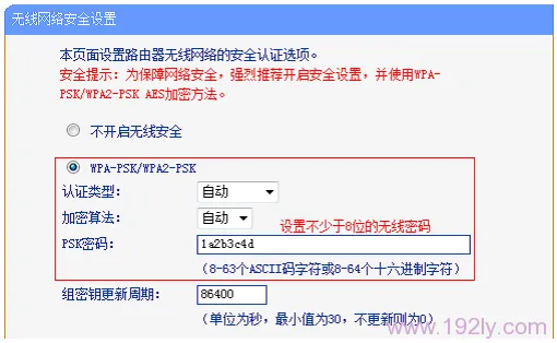 TP-Link TL-WDR5510路由器作为无线交换机用怎么设置_  第5张