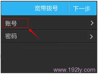 TP-Link TL-WDR5510无线路由器设置(屏幕设置)  第11张