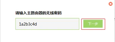 TP-Link TL-WDR5600 V1.0无线桥接怎么设置(5G无线网络)  第7张