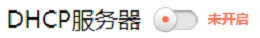 TP-Link TL-WDR5600 V1.0无线桥接怎么设置(5G无线网络)  第12张