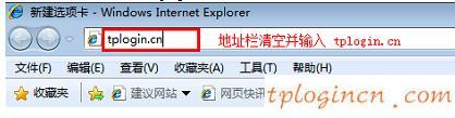 TP-Link TL-WDR5600wifi自动获得IP上网怎么设置  第1张