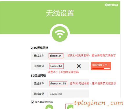 TP-Link TL-WDR5600wifi自动获得IP上网怎么设置  第5张