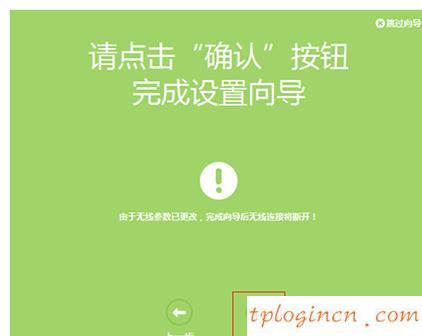 TP-Link TL-WDR5600wifi自动获得IP上网怎么设置  第6张