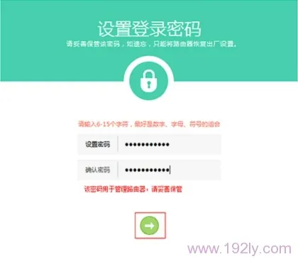 TP-Link TL-WDR5600路由器自动获得IP上网设置  第5张
