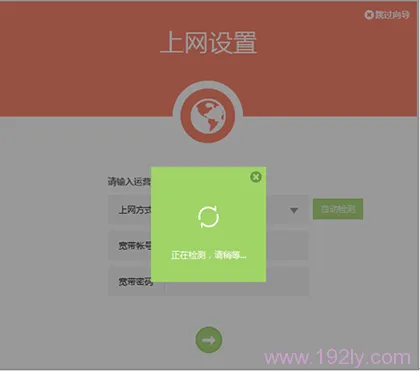 TP-Link TL-WDR5600路由器自动获得IP上网设置  第6张