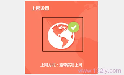 TP-Link TL-WDR5600路由器自动获得IP上网设置  第10张