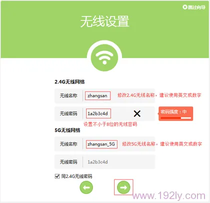 TP-Link TL-WDR5600路由器自动获得IP上网设置  第8张