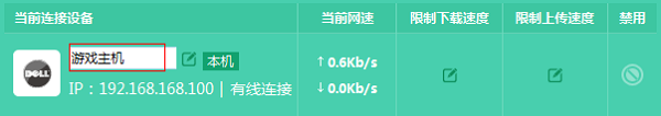 TP-Link TL-WDR5800路由器限制网速设置【图文】教程  第5张