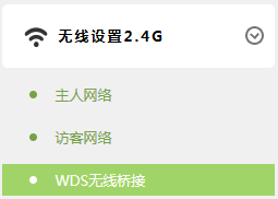 TP-Link TL-WDR5800无线路由器WDS桥接设置  第3张