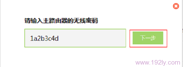 TP-Link TL-WDR5800无线路由器WDS桥接设置  第6张
