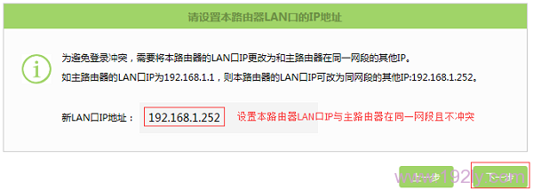 TP-Link TL-WDR5800无线路由器WDS桥接设置  第8张