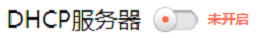 TP-Link TL-WDR5800无线路由器WDS桥接设置  第11张