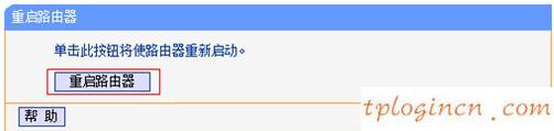 TP-Link TL-WDR6300wifi无线网络怎么设置  第7张