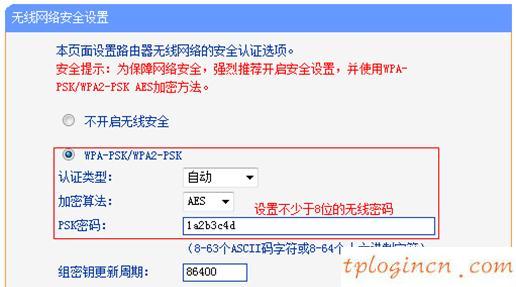 TP-Link TL-WDR6300wifi无线网络怎么设置  第3张